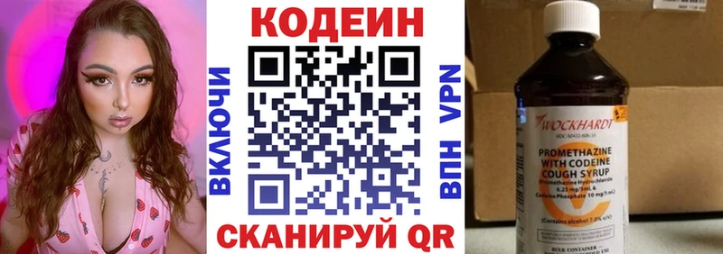 Codein напиток Lean (лин)  Советский 