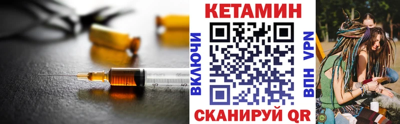 КЕТАМИН VHQ  даркнет сайт  Советский 