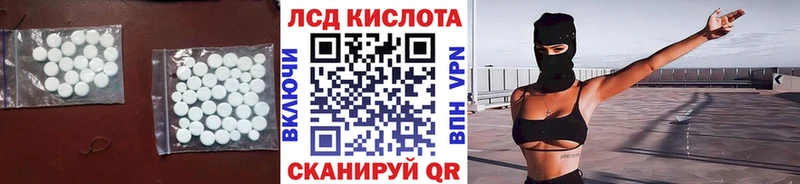 Лсд 25 экстази кислота  цены   Советский 