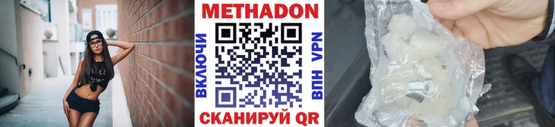 продажа наркотиков Советский МЕТАДОН methadone