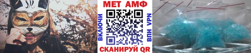 Метамфетамин мет Советский